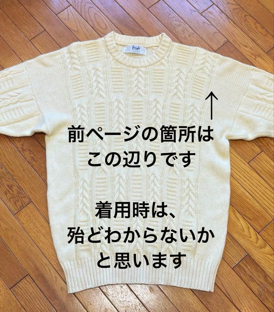 更にお値下⤵️殆ど超美品✨【プリングル　オブ　スコットランド】カシミヤ１００⭐️上質