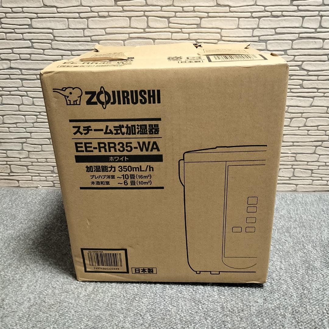 象印 スチーム式加湿器 EERR35-WA