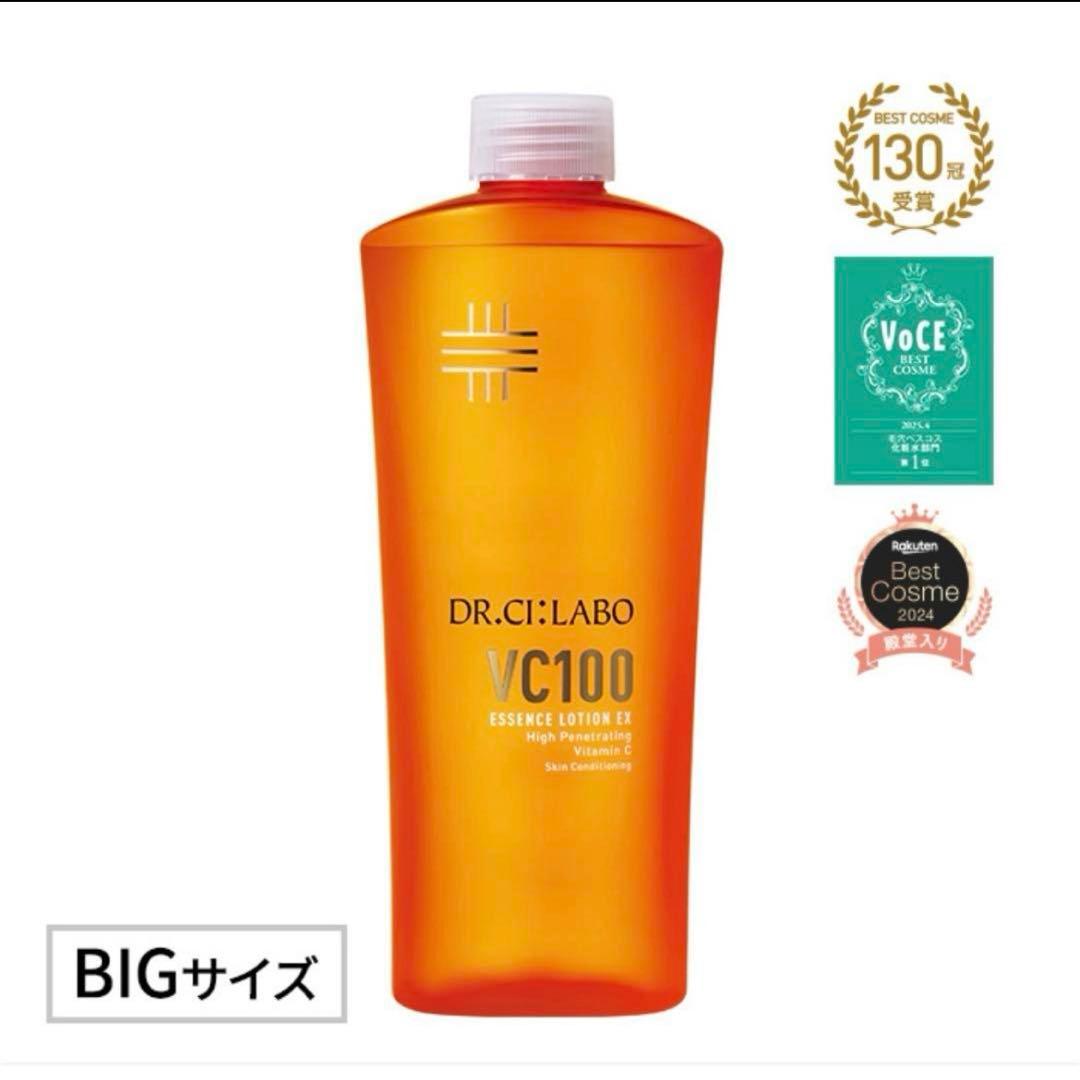 ドクターシーラボ化粧水2本セット