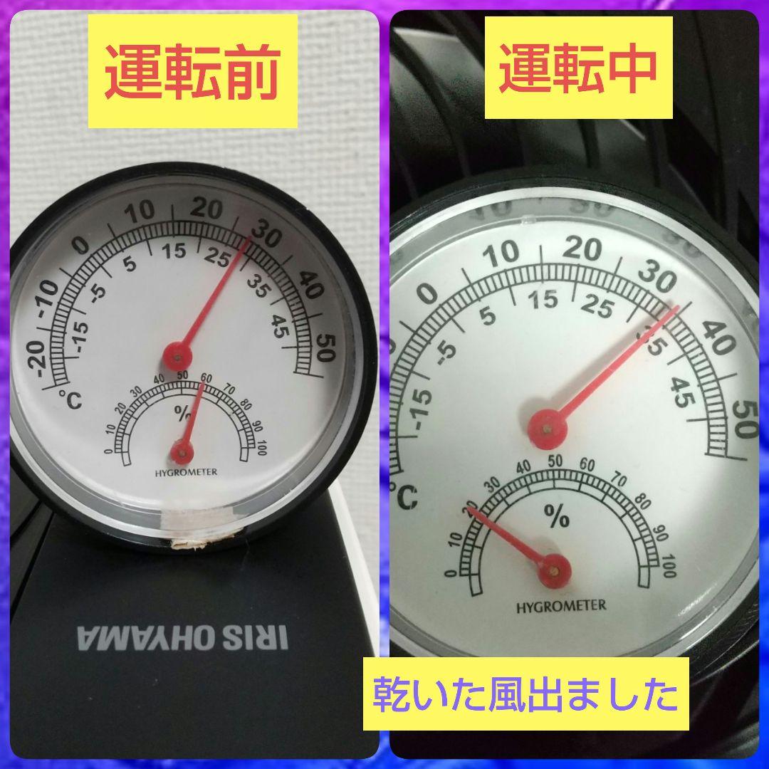 動作確認済み✨アイリスオーヤマ 衣料乾燥除湿機 IJD-I50