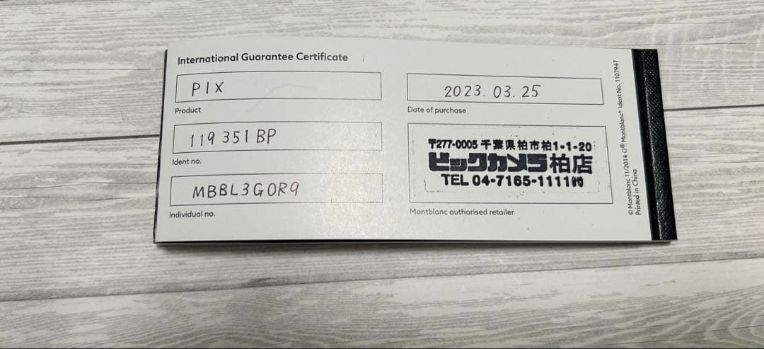 MONT BLANC 青 ボールペン 本体