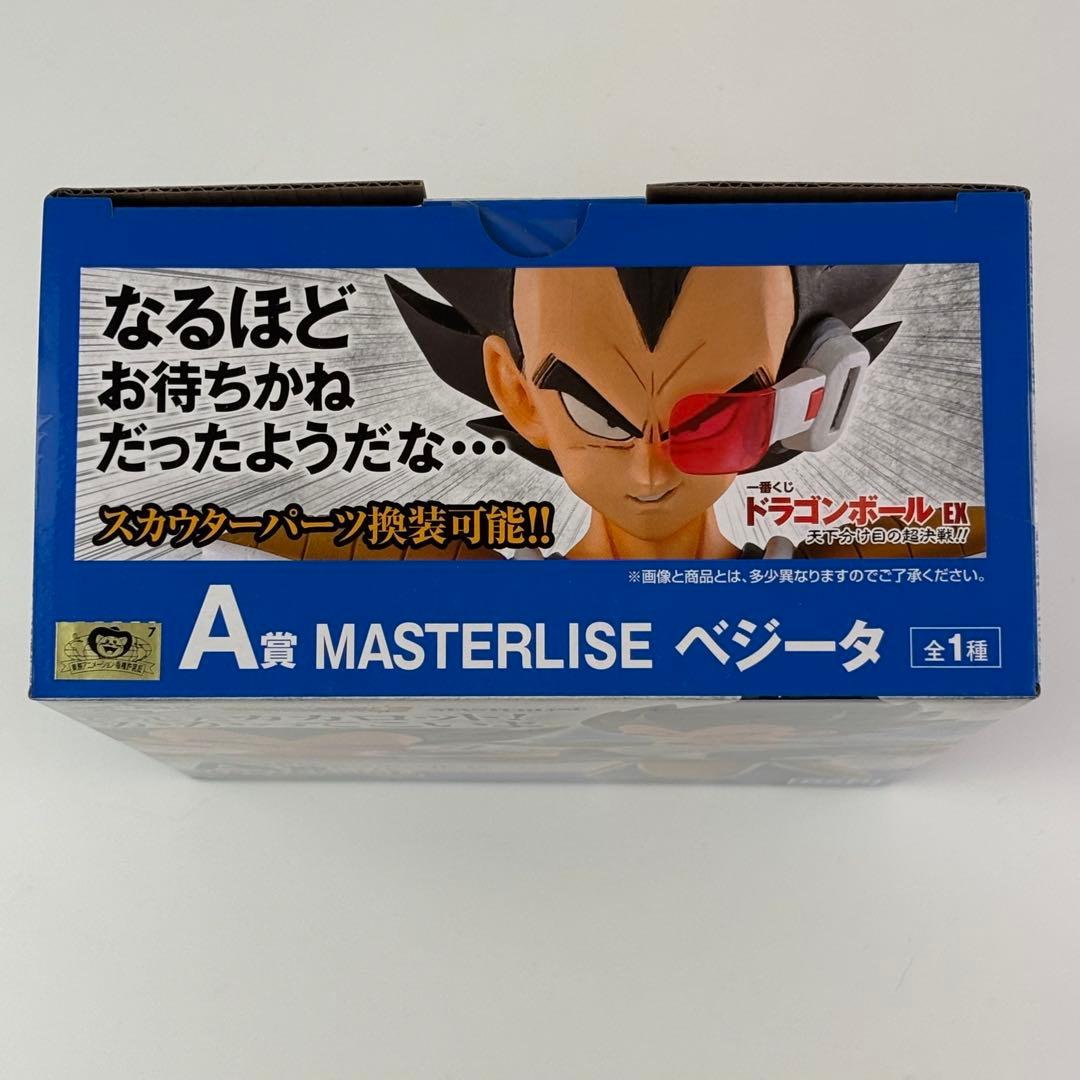 一番くじ ドラゴンボールEX 天下分け目の超決戦 A賞 ベジータ 国内正規品