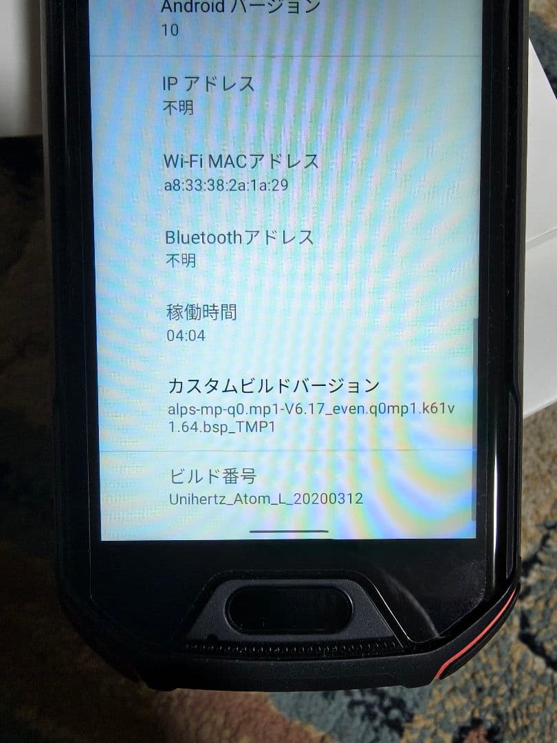 Unihertz ユニハーツ耐衝撃　アトム　L