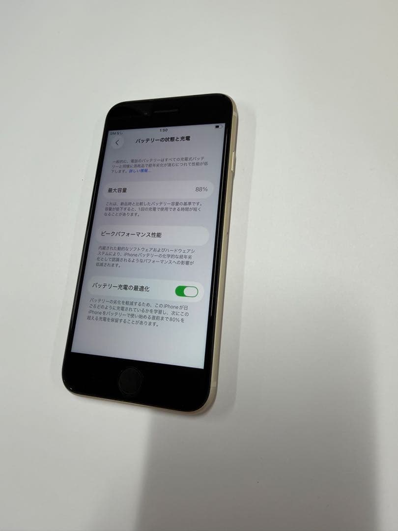 【美品最安値】Apple iPhone SE3 第三世代 64GB