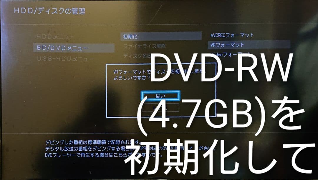 売約済/2TB化対応/東芝/DBR-Z620/W録/外付HDD/CMスキップ