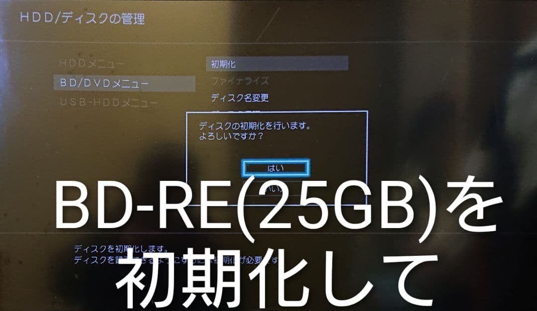 売約済/2TB化対応/東芝/DBR-Z620/W録/外付HDD/CMスキップ