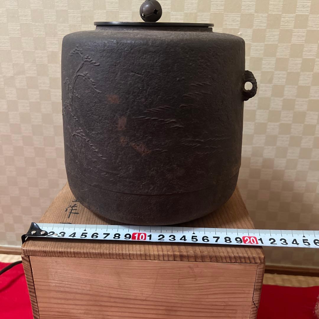 人間国宝 釜師 角谷一圭作 松地紋 筒釜 供箱　茶道具 保証品