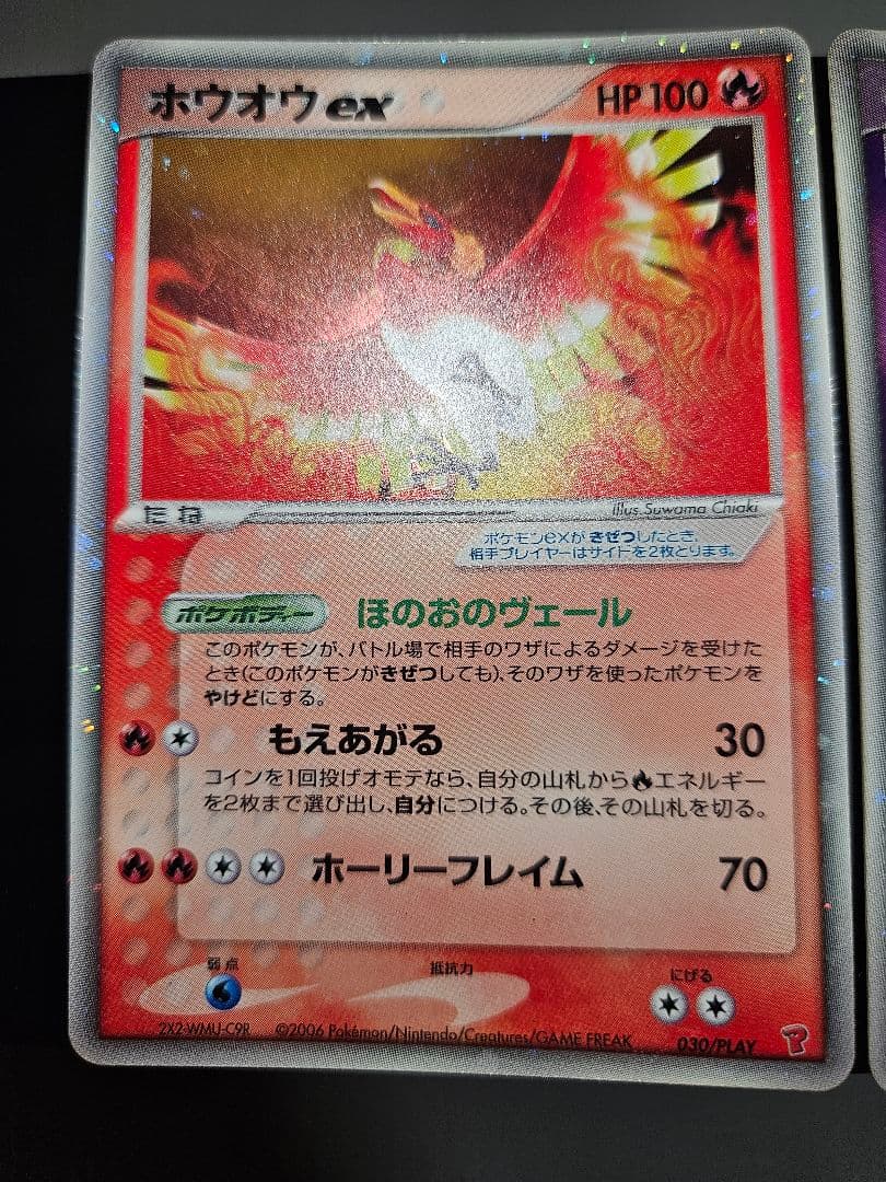 ホウオウ ex & ルギア ex セット