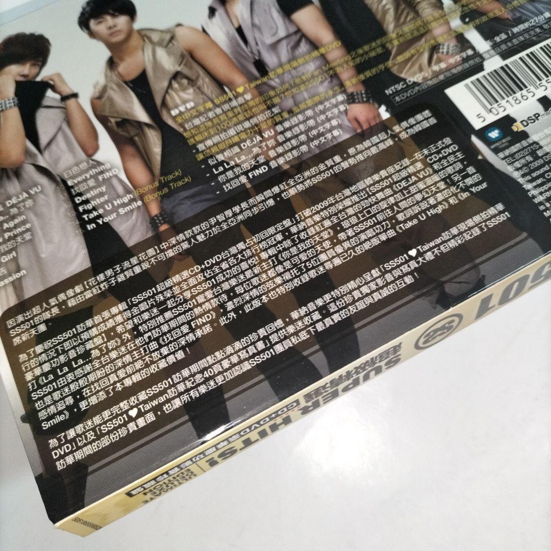 ⭐CD＋DVD⭐SS501「SUPER HITS」 ⭐KPOP⭐SET⭐セット⭐