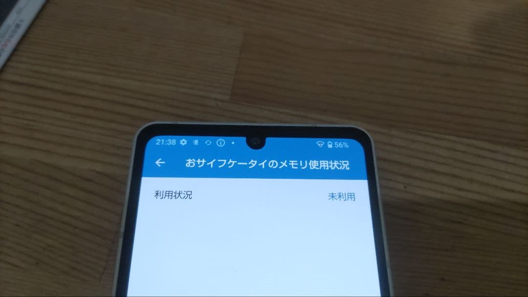 aquos アクオス　sense6 SH-54B スマートフォン