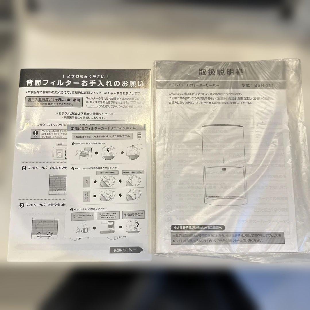 every frecious mini ウォーターサーバー　カートリッジ3つ付き