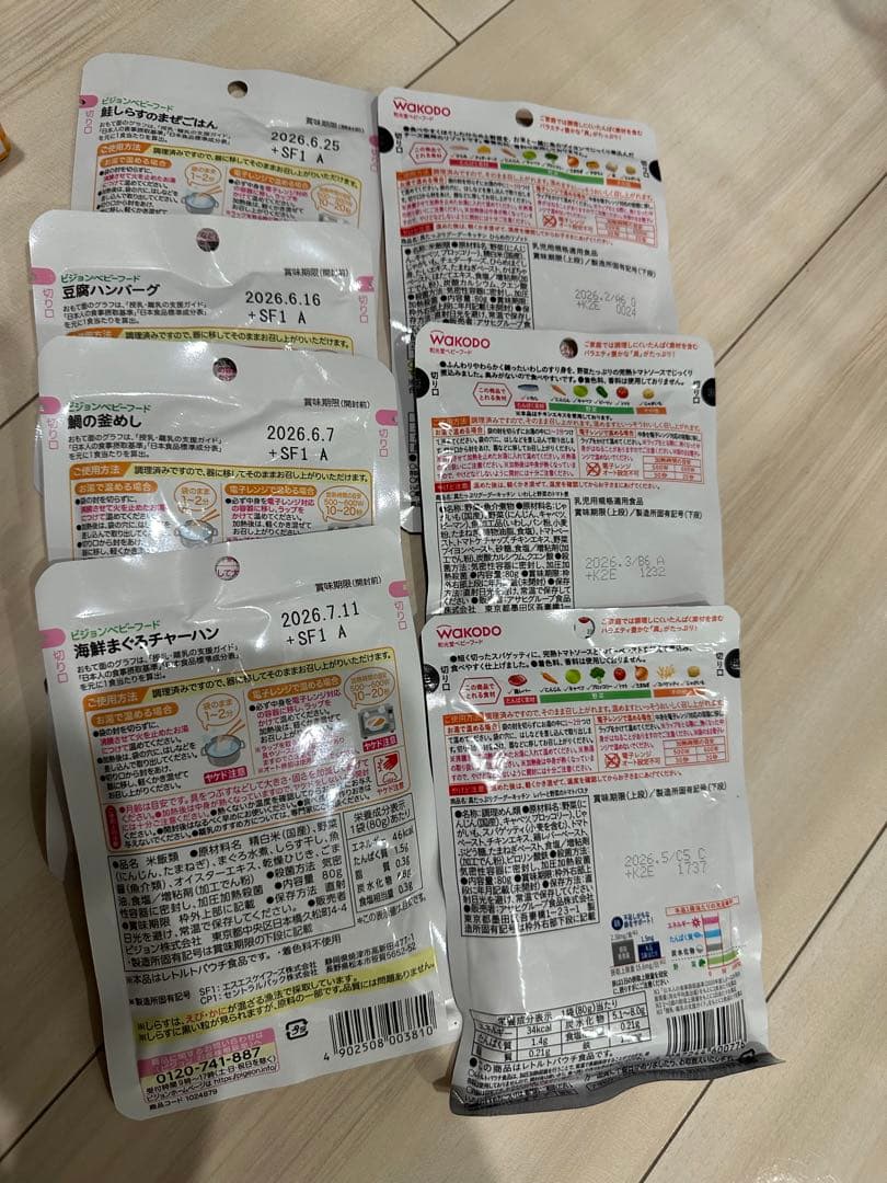 【大特価】大容量！53点！離乳食セット16303円相当