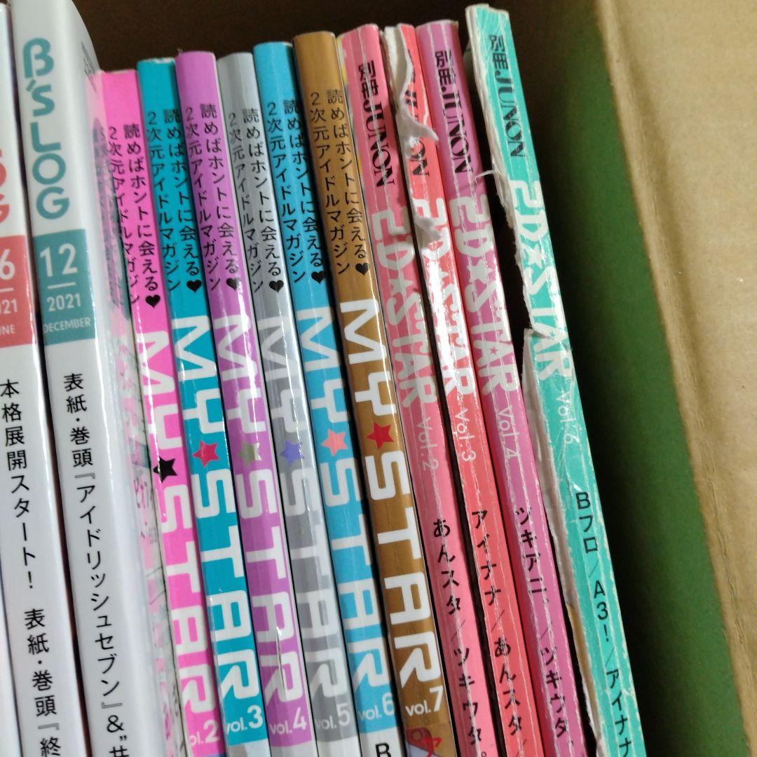 ※商品説明必読※　MY★STAR　2D★STAR　ニュータイプ　オトメディア