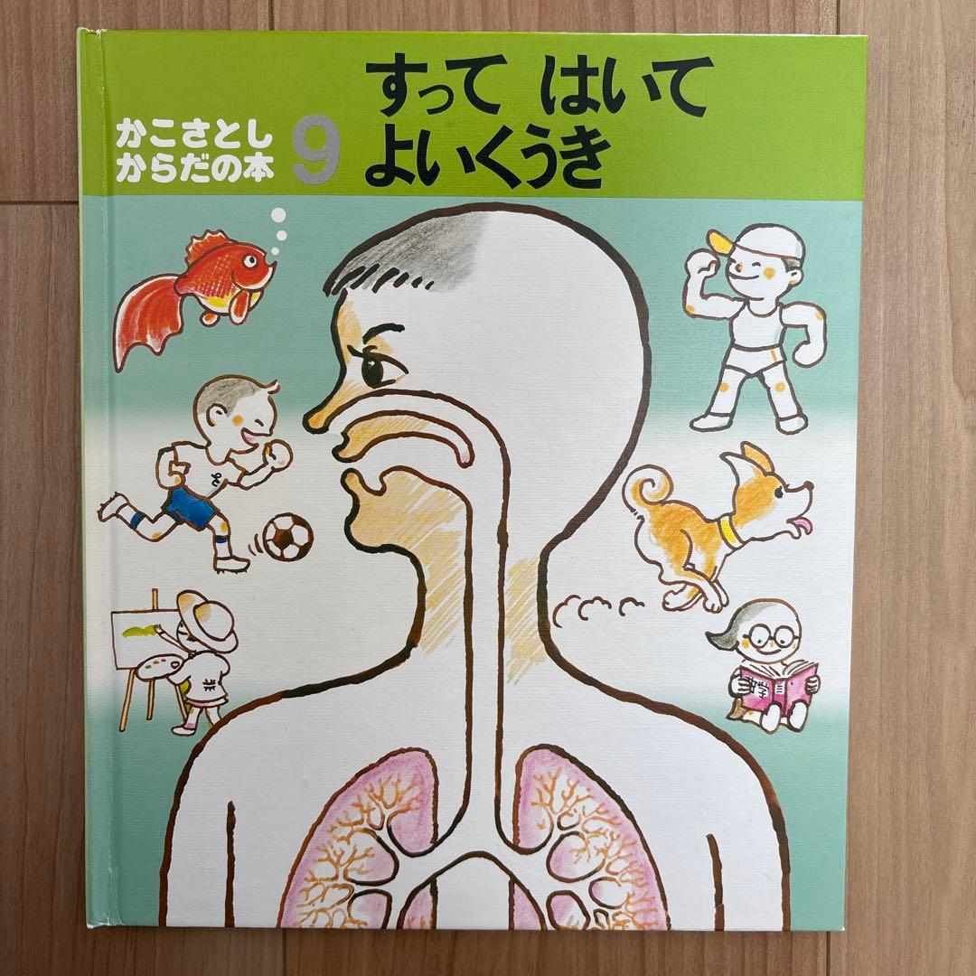 かこさとし 絵本14冊 加古里子