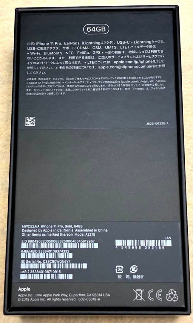 iPhone 11 Pro 64GB ゴールド 美品です。