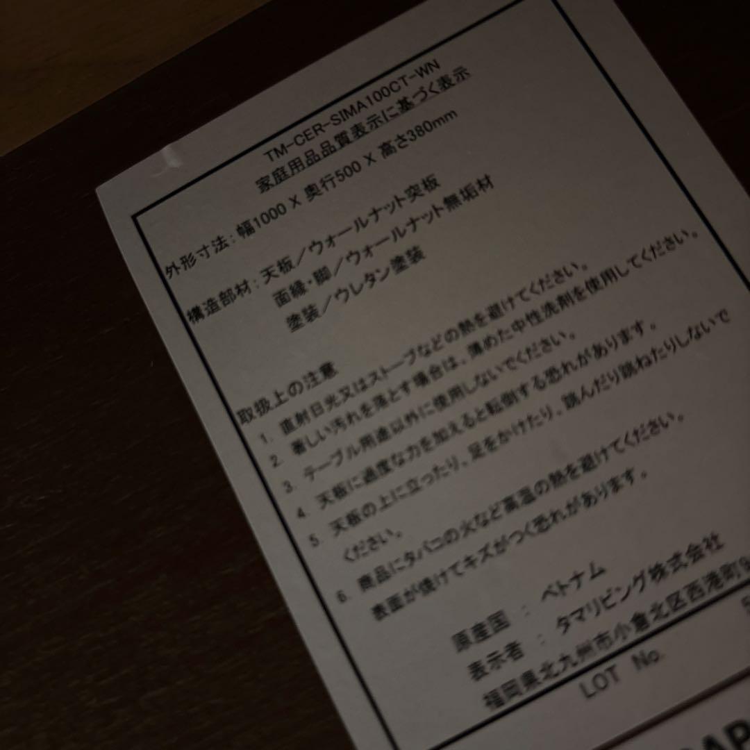 【美品】タマリビング ローテーブル ウォールナット材