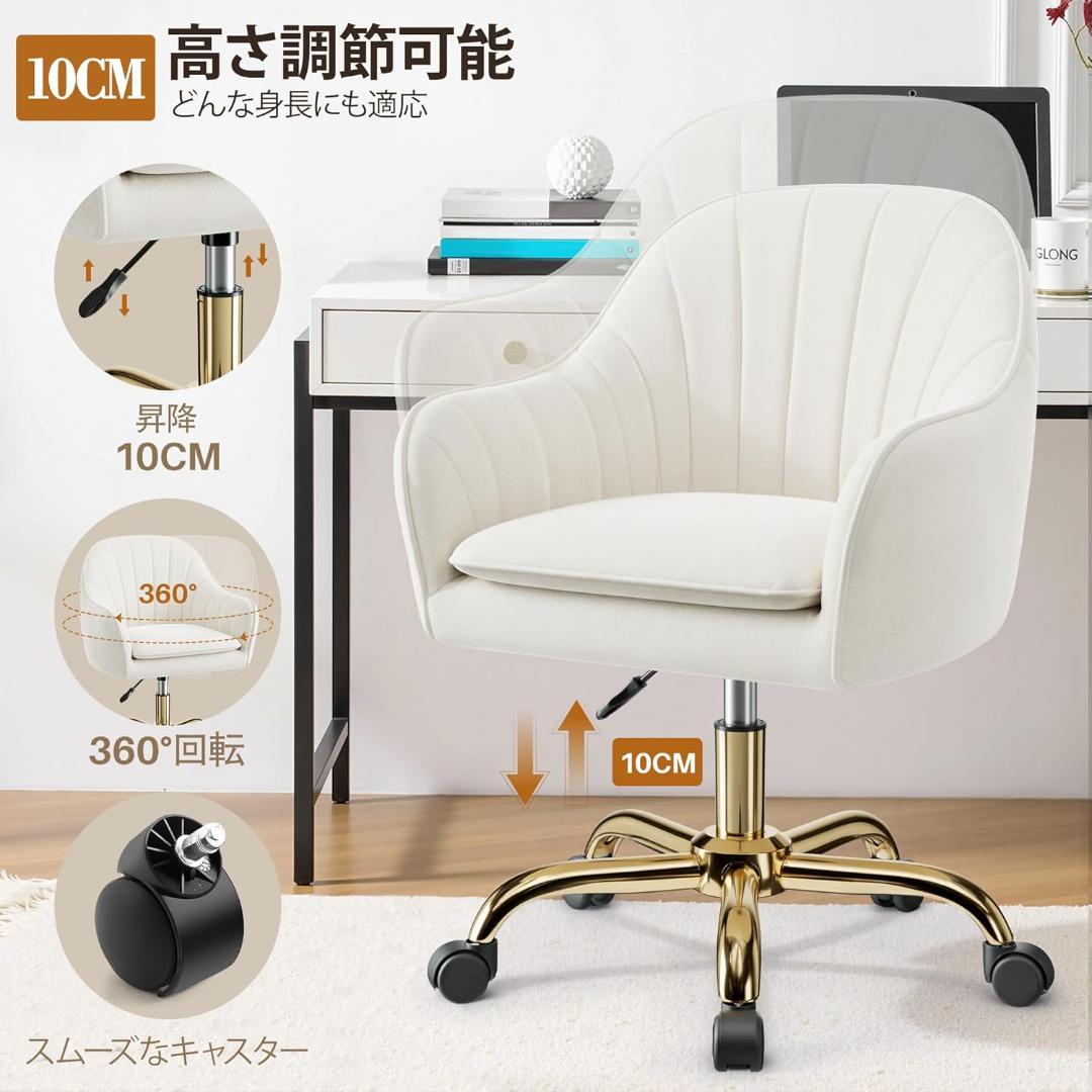 【新品未使用】デスクチェア ベージュ おしゃれ ／360度回転／キャスター付き