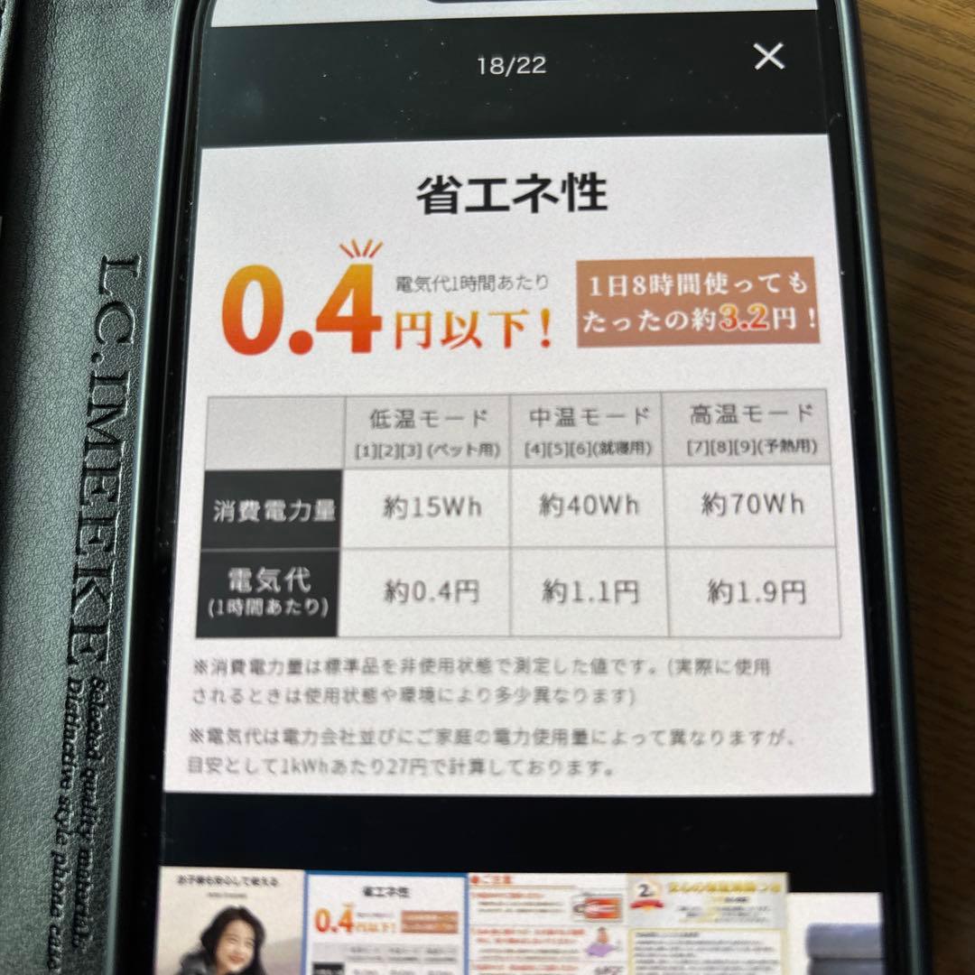 新品未開封　掛け敷き兼用・電気毛布 （大型150×180cm） 高級フランネル