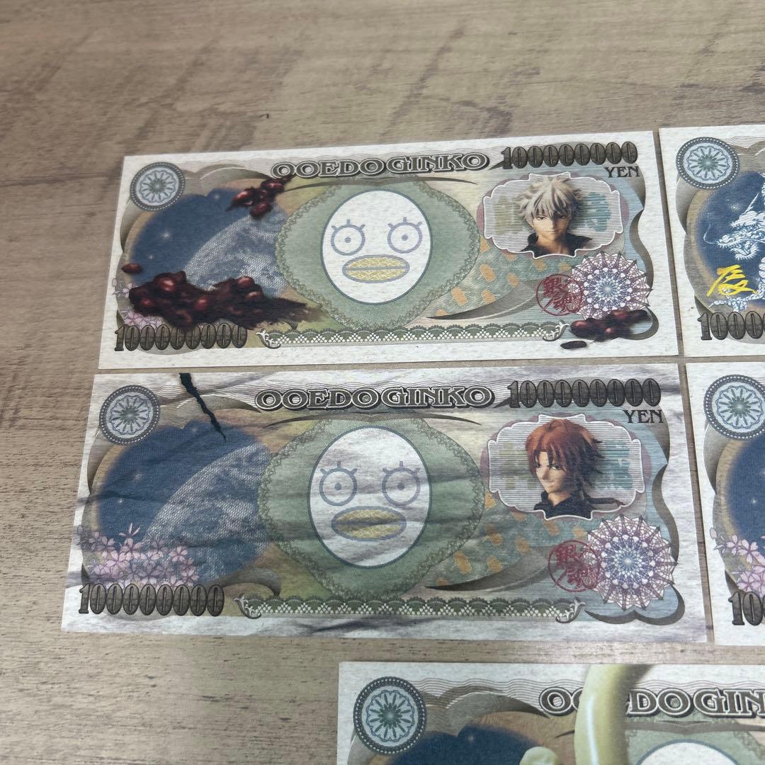 銀魂　銀魂マスコレ アニメイト BOX購入特典　　大江戸銀行券　5種セット