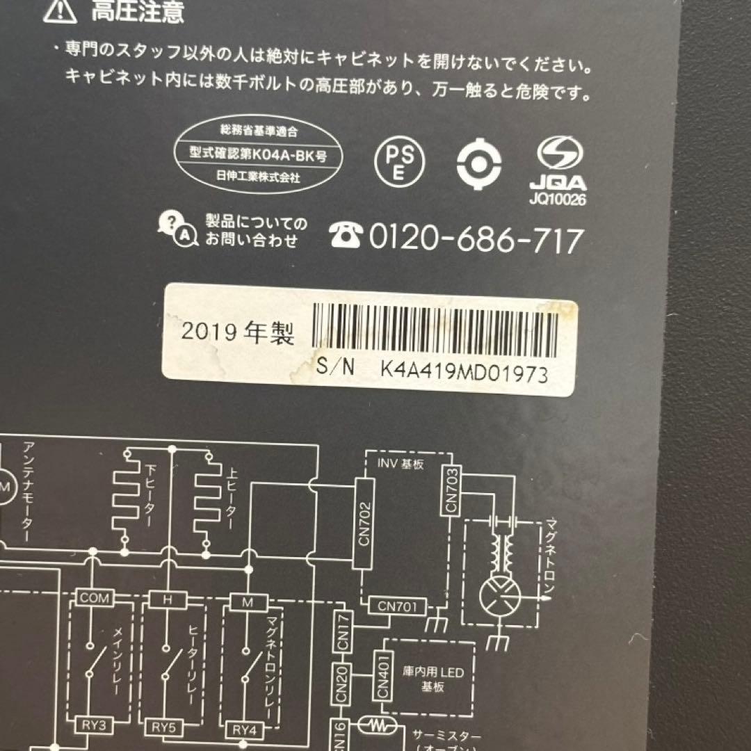 【美品】BALMUDA K04A-BK オーブンレンジ ブラック