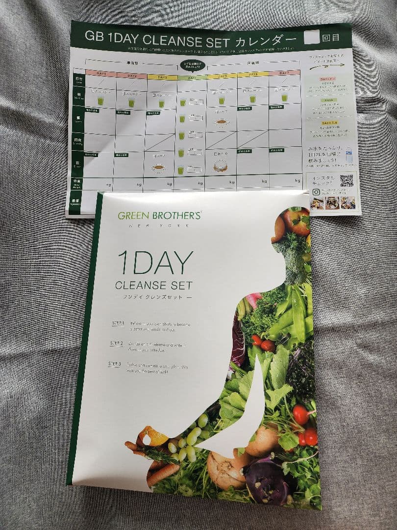 ２回分セット♥️早者勝【未使用】GB 1DAY CLEANSE 2SET