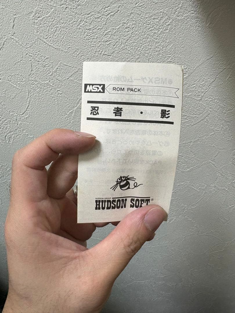 【MSX】忍者　影