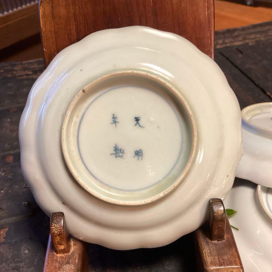 A1060 古伊万里　染付　花唐草　見込松竹梅に富士　輪花型　小皿　　5枚