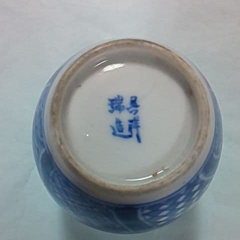 茶入  煎茶道具  茶道具