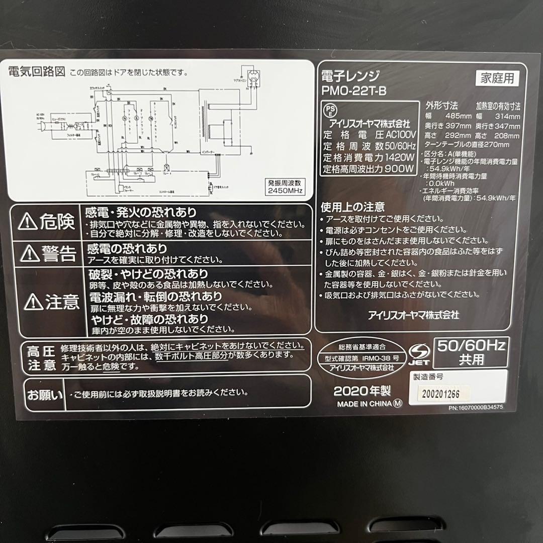 洗濯機　6㌔　冷蔵庫　ニトリ　レンジ　一人暮らし　高年式　セット　黒　設置無料