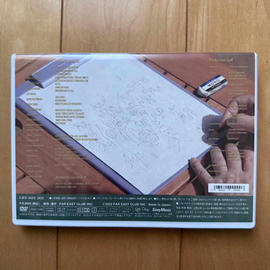 小田和正　LIFE-SIZE KAZUMASA ODA 2021(DVD)