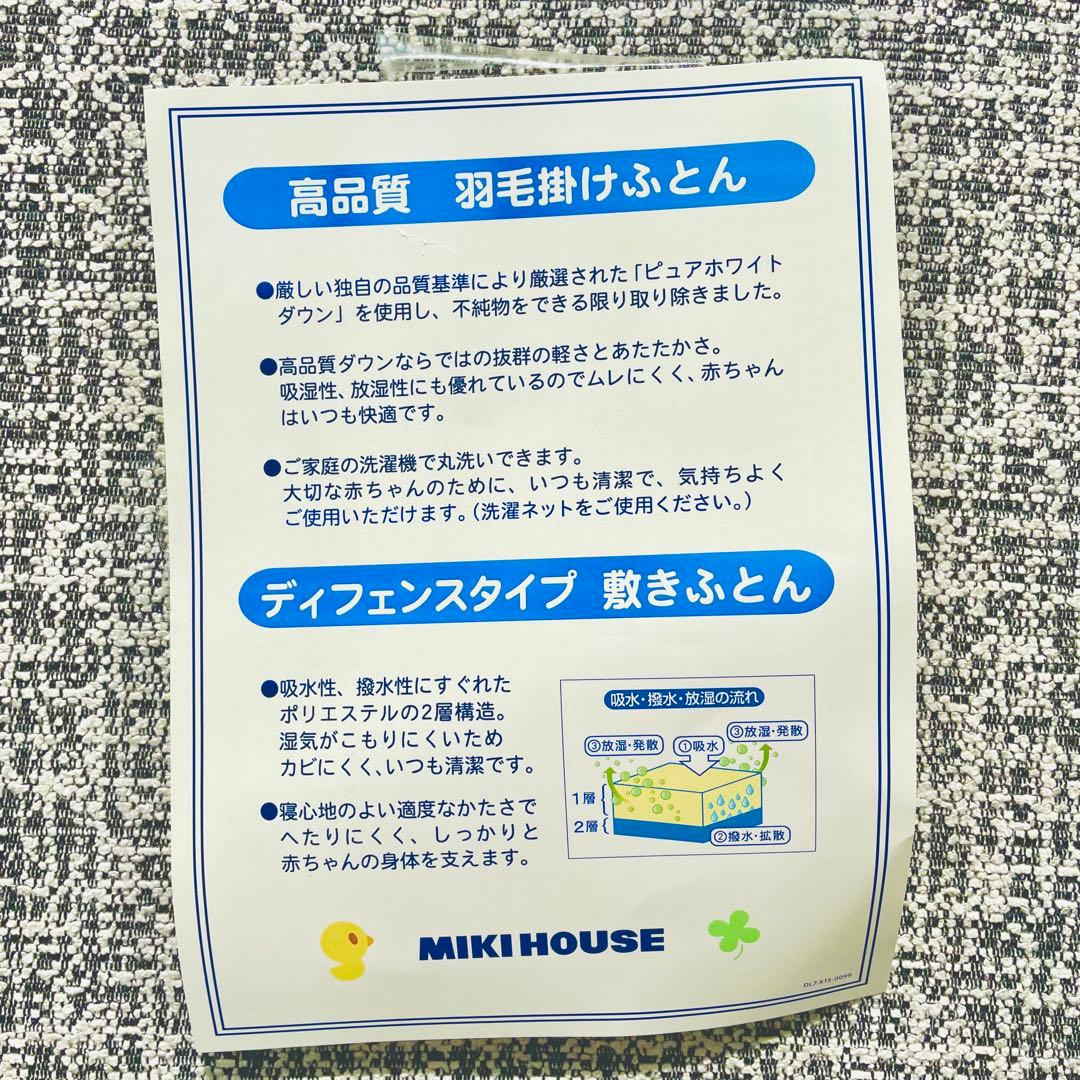 【ともゆきだるま様】出産準備セット ふとん 肌着