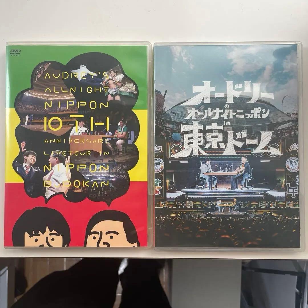 オードリー　オールナイトニッポン 武道館　東京ドームイベントDVDセット