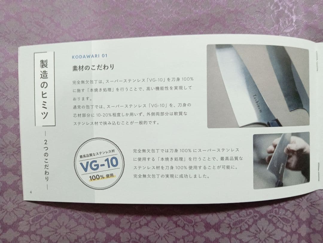 Tashinam 三徳包丁 完全無欠包丁日本製