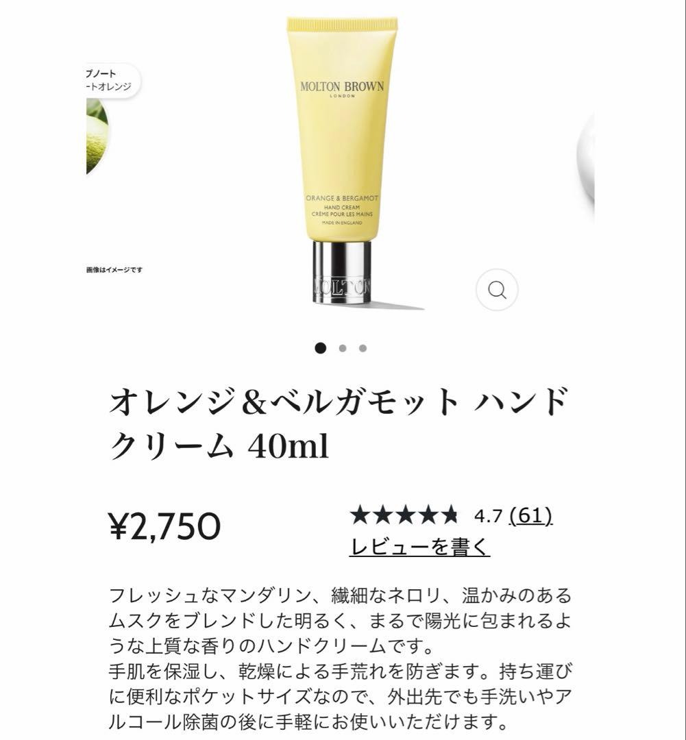 ハンドケア・ハンドクリーム MOLTONBROWN Aesop Diptyque SHIRO