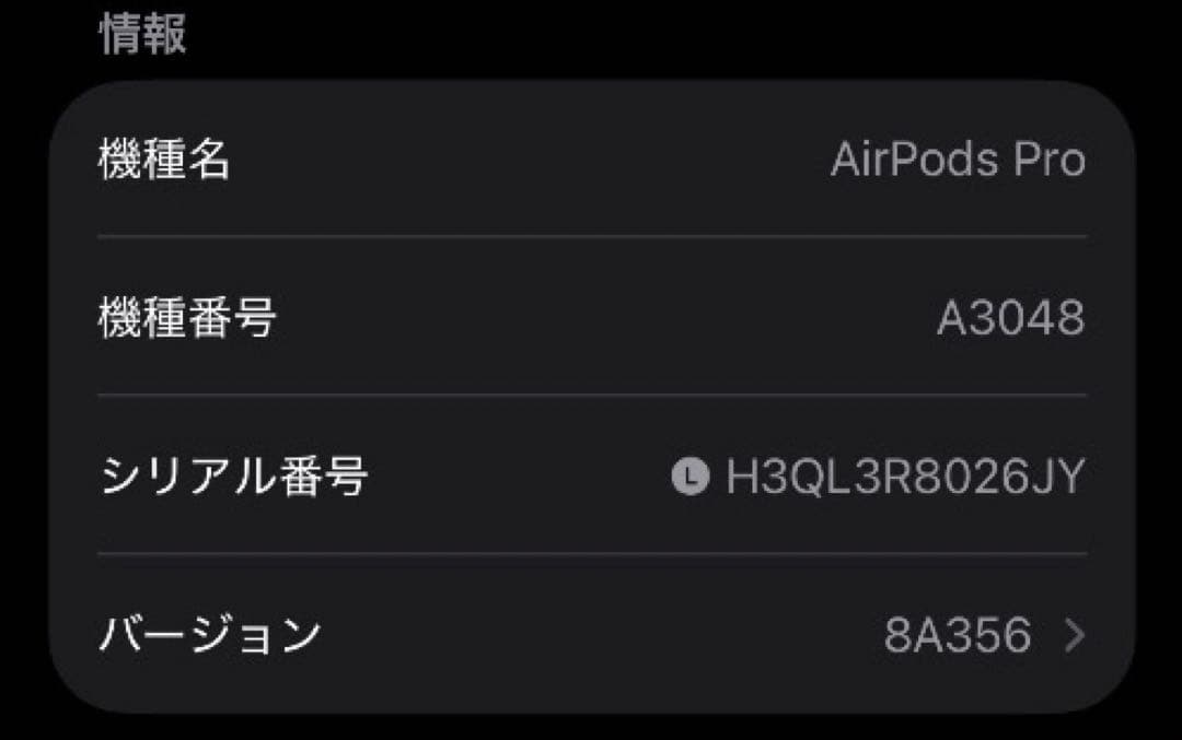 AirPods Pro 第2世代 usb-c 左耳 A3048 [65]