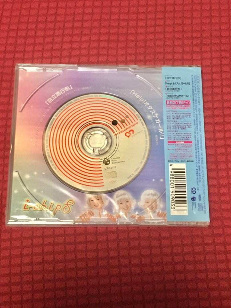 i-chips「オタスケガール」主題歌 CD【激安】未開封