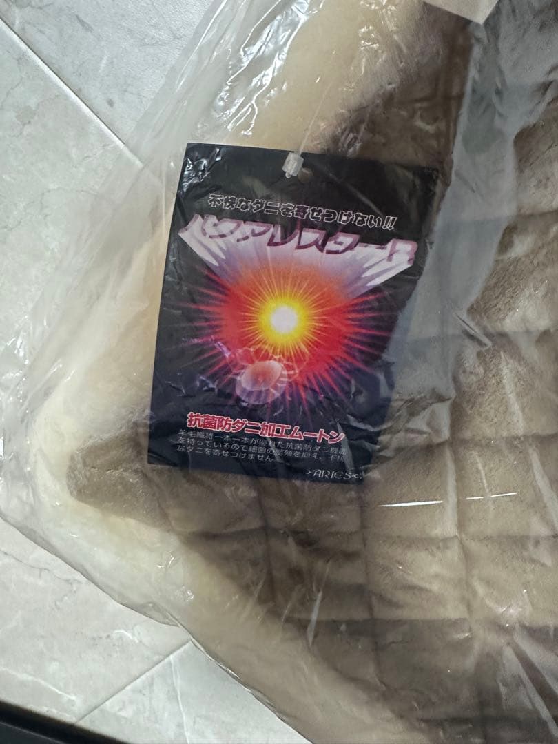 東洋羽毛　ムートン　座布団　2個セット