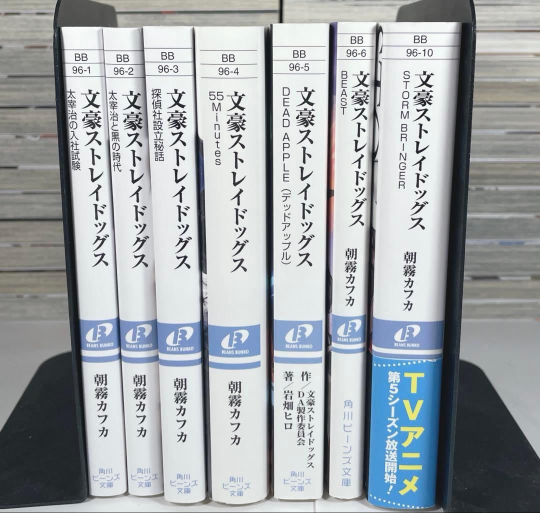 文豪ストレイドッグス1〜27 全巻　関連本32冊付き