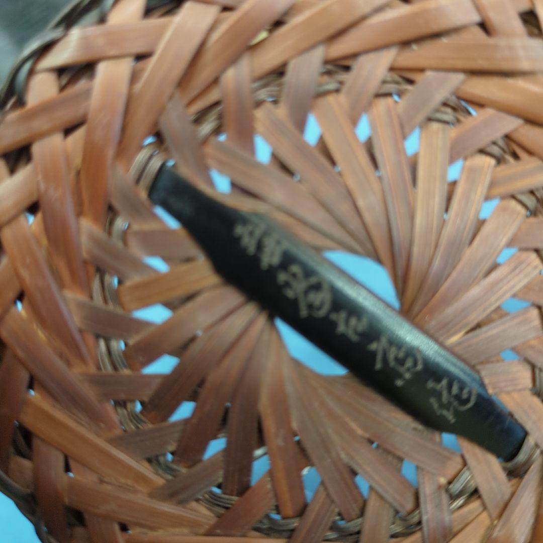 人間国宝 五世 早川 尚古斎 造 輪口編 瓶床 瓶敷　瓶座　共箱　木箱