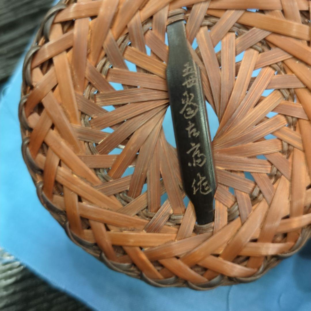 人間国宝 五世 早川 尚古斎 造 輪口編 瓶床 瓶敷　瓶座　共箱　木箱