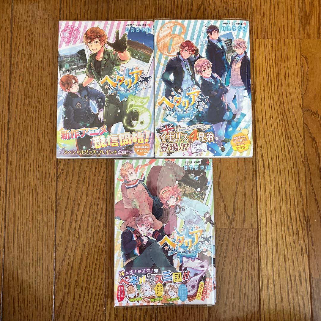 ヘタリア　漫画　まとめ売り