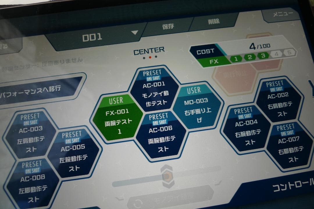 ジオニック社公式MS講習コース ZEONIC TECHNICS 二足歩行ザク