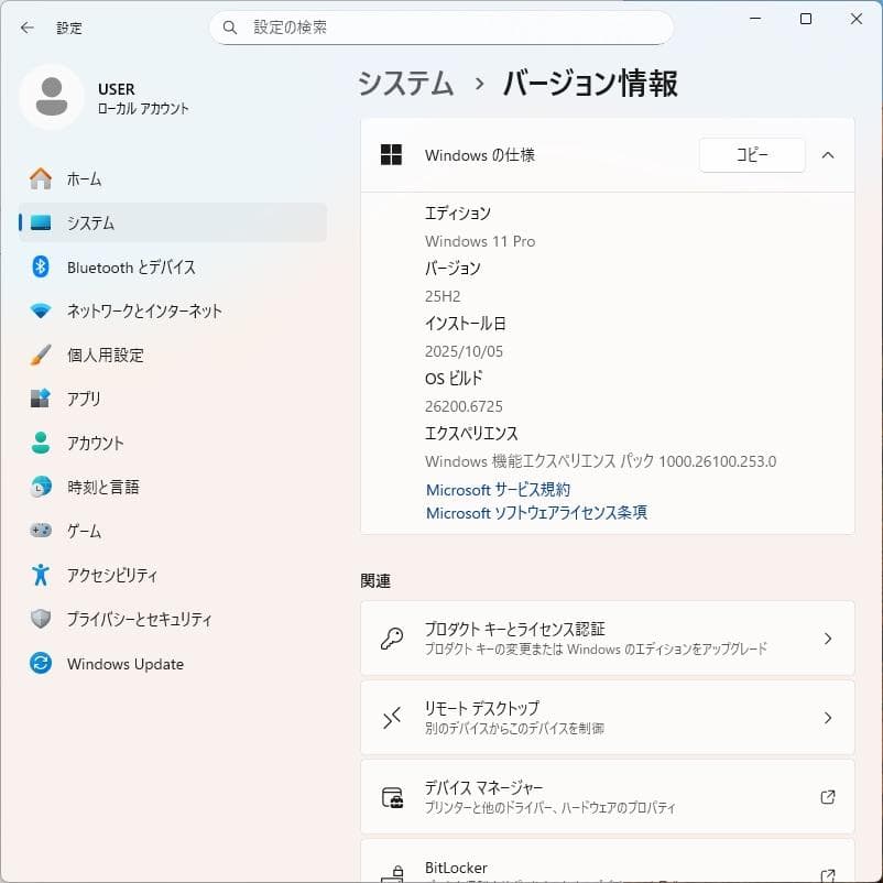 Windowsデスクトップ NEC Mate i5-8400 NVMe Wi-Fi Windows11Pro