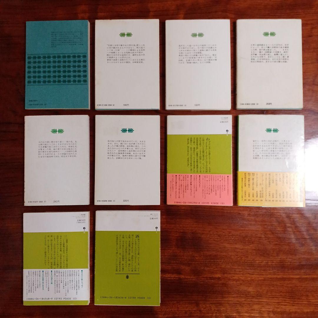 吉行淳之介講談社文庫10冊セットです。