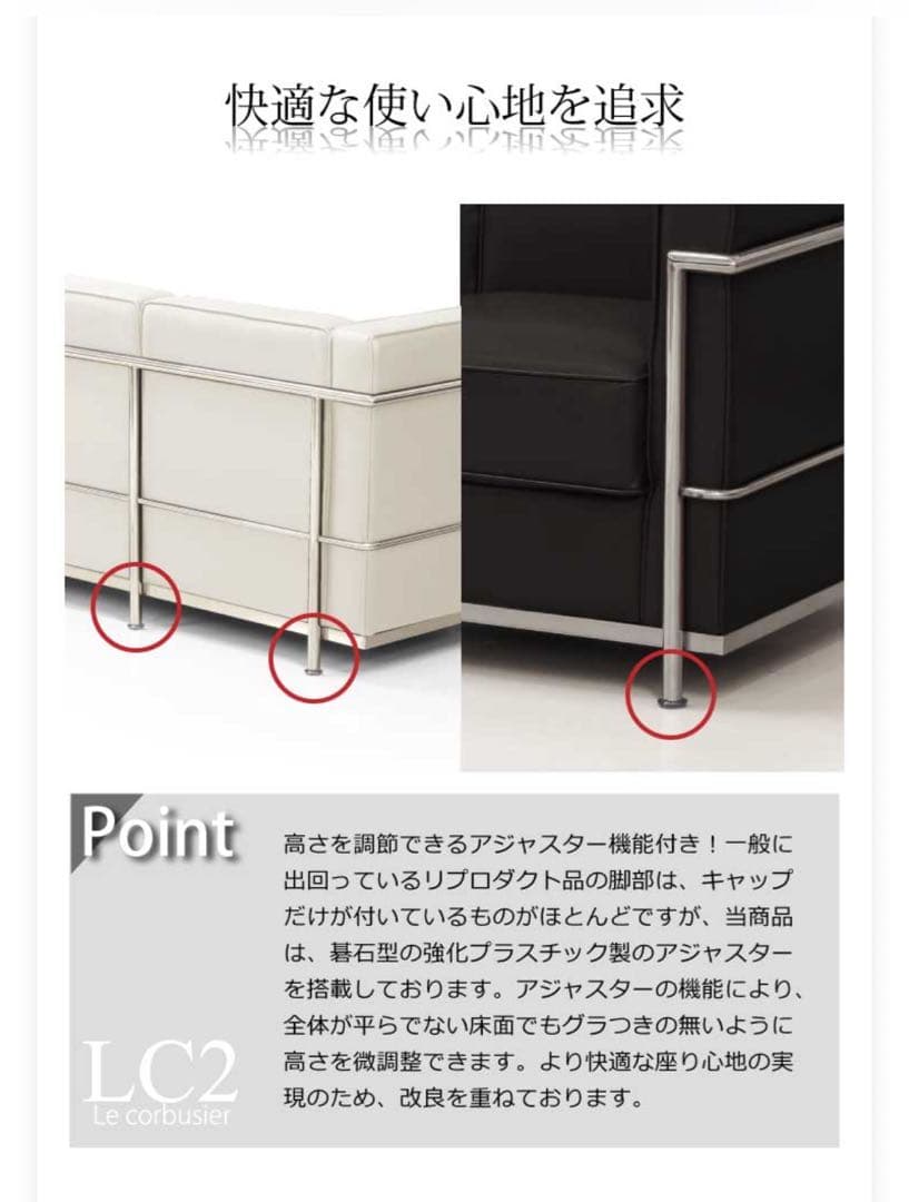 【再値下げ】LC2 ル・コルビジュ　リプロダクト　 2人掛けソファ【条件付割引】