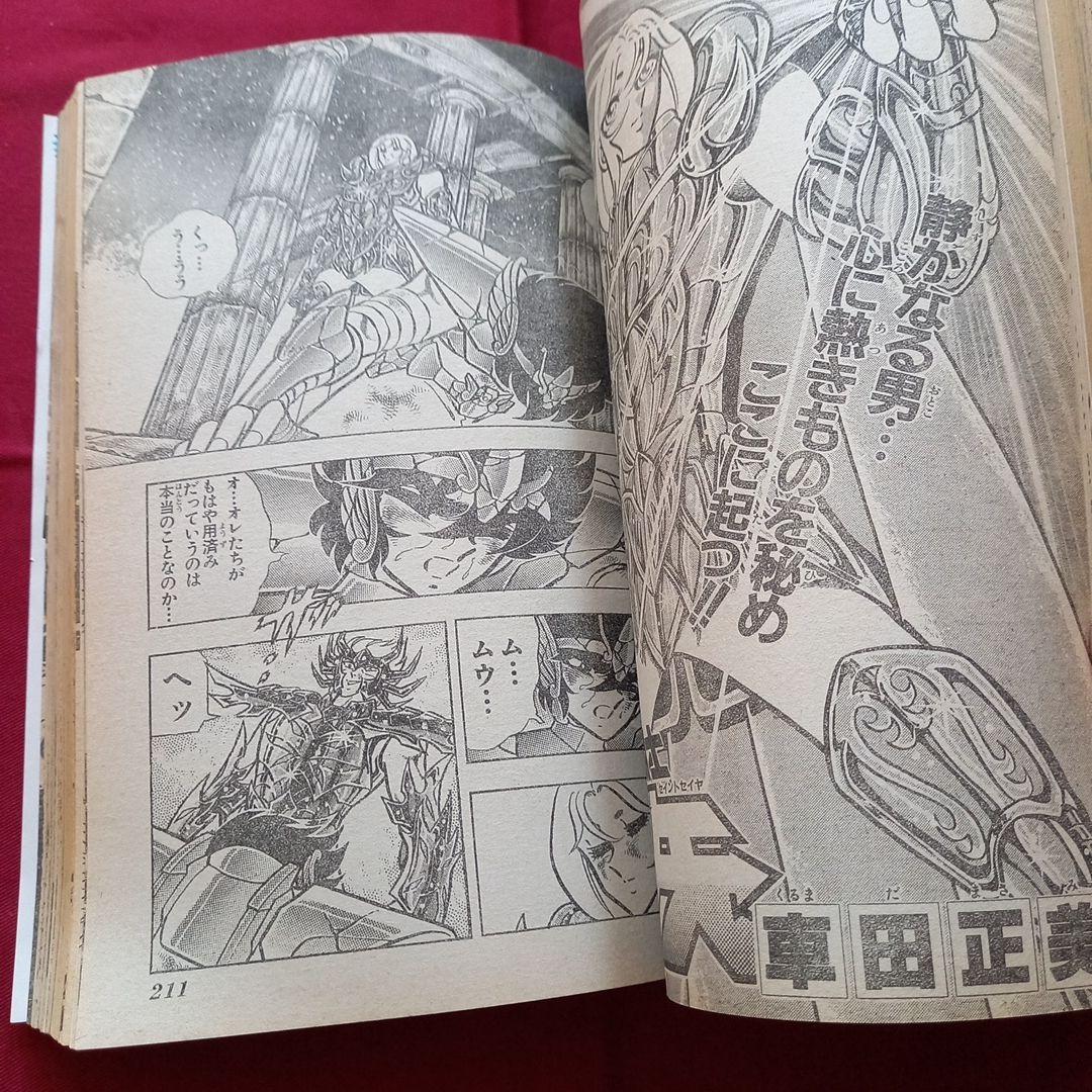 【当時物美品】週刊 少年 ジャンプ 1989年13号 漫画 アニメ