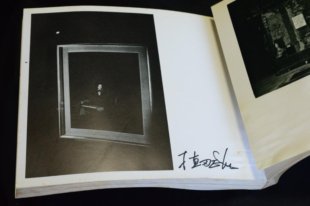 【音のない記憶ー植田正治小旅行写真帖】　植田正治　1974年初版発行 サイン入