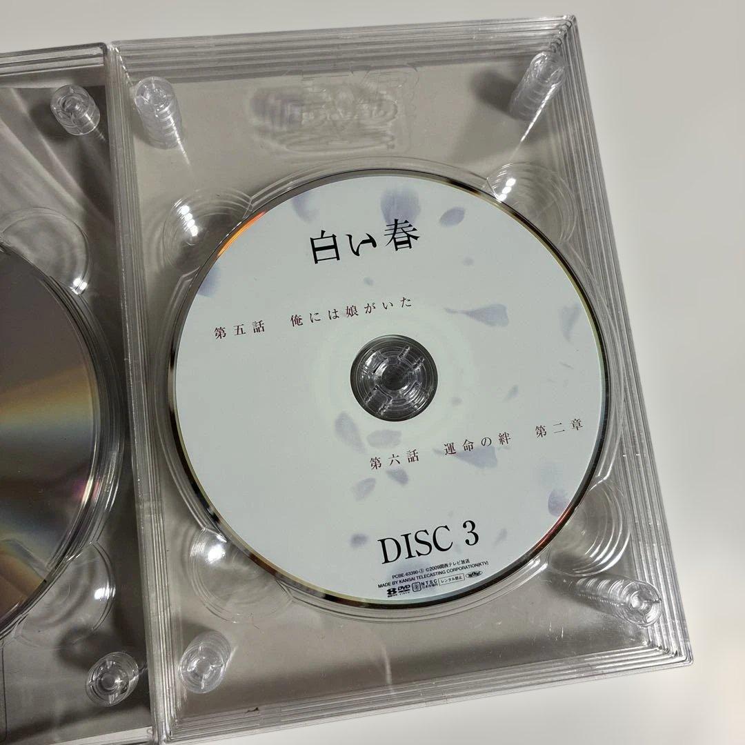 白い春 DVD-BOX〈7枚組〉　阿部寛　大橋のぞみ　 尾崎将也　セル版