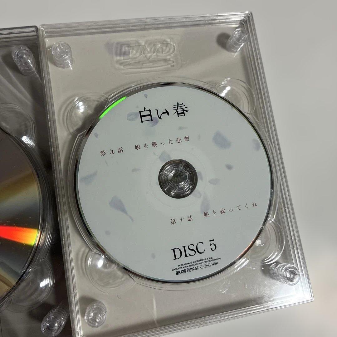 白い春 DVD-BOX〈7枚組〉　阿部寛　大橋のぞみ　 尾崎将也　セル版