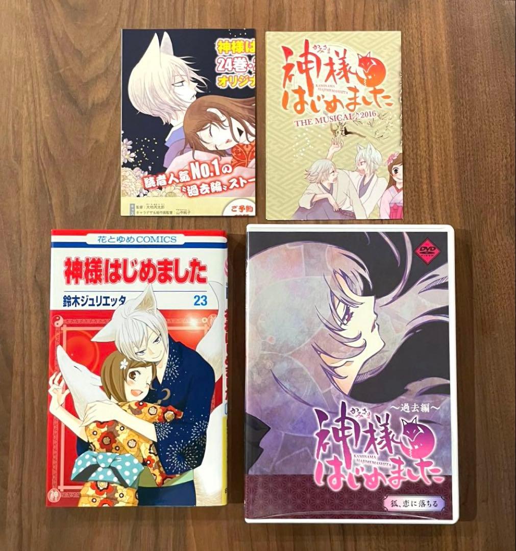 ★希少　綺麗良好★神様はじめました　オリジナルアニメDVD付限定版　22 23